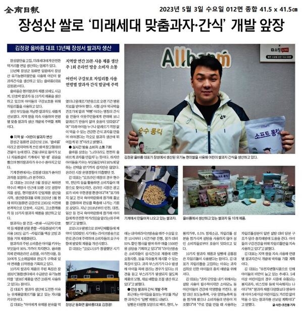 2023.04.27 ~ 2023.05.03 언론보도사항 이미지 3