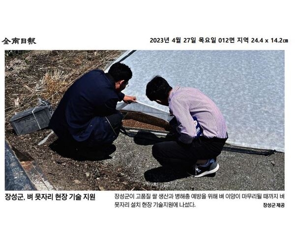 2023.04.27 ~ 2023.05.03 언론보도사항 이미지 1