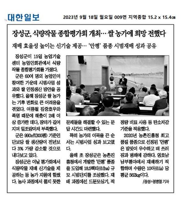 2023.09.14 ~ 2023.09.19 언론보도사항 이미지 2