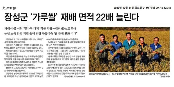 2023.10.20 ~ 2023.10.31 언론보도사항  이미지 3