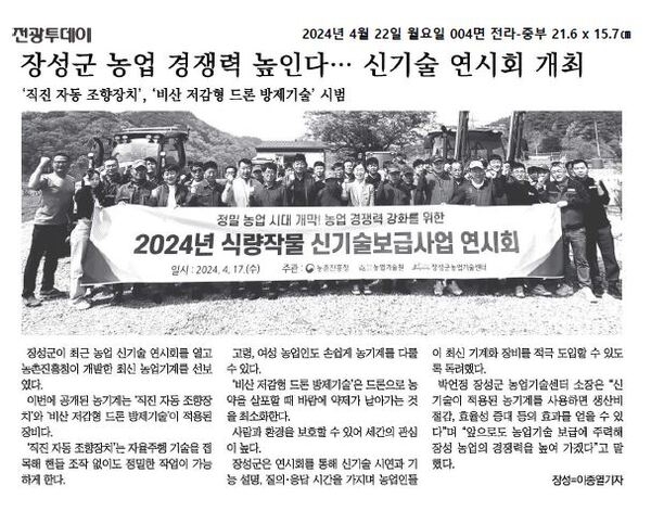 2024.04.22. ~ 2024.04.23. 언론보도사항 이미지 1
