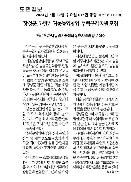 2024.06.10. ~ 2024.06.12. 언론보도사항 이미지 3