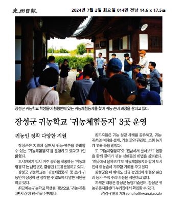2024.07.01. ~ 2024.07.03. 언론보도사항 이미지 2
