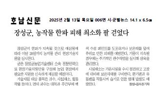 2025.02.13. 언론보도사항 이미지 1