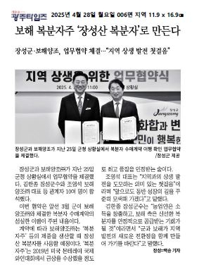 2025.04.28. 언론보도사항 이미지 2