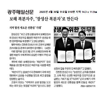 2025.04.30. 언론보도사항 이미지 2