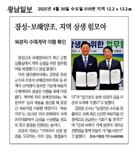 2025.04.30. 언론보도사항 이미지 1