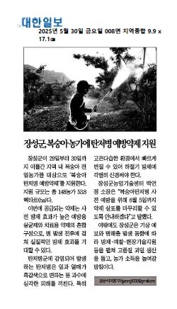 2025.05.30. 언론보도사항 이미지 2