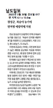 2025.05.30. 언론보도사항 이미지 1