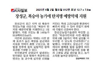 2025.06.02. 언론보도사항 이미지 2