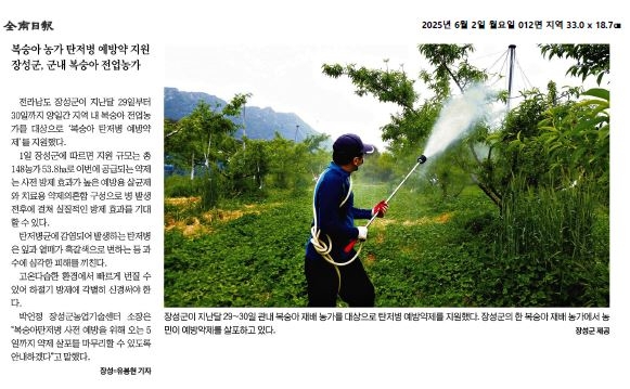 2025.06.02. 언론보도사항 이미지 1