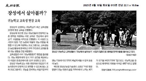 2025.06.10. 언론보도사항 이미지 2