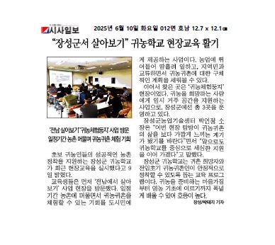 2025.06.10. 언론보도사항 이미지 1