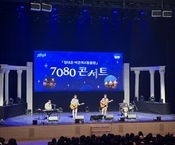 2026년 3월 10일 정태춘,박은옥x동물원 7080 콘서트