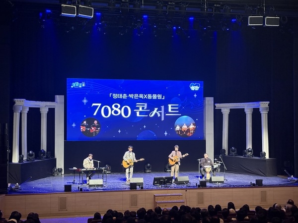 2026년 3월 10일 정태춘,박은옥x동물원 7080 콘서트 이미지 1
