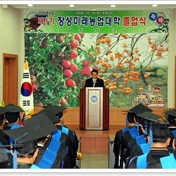 제1기 장성미래농업대학 졸업..., 이용자 제공 이미지