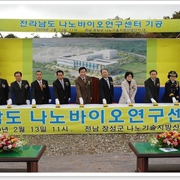 전라남도 나노바이오연구센터 ..., 이용자 제공 이미지