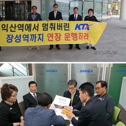 「김재완 의장 외 3」KTX..., 이용자 제공 이미지