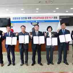 지방재전 보전을 위한 지방교..., 이용자 제공 이미지