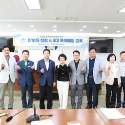 반부패, 청렴 및 4대 폭력..., 이용자 제공 이미지
