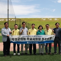 제369회 장성군의회 제1차..., 이용자 제공 이미지