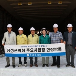 제369회 장성군의회 제1차..., 이용자 제공 이미지