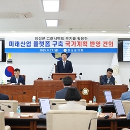 제369회 장성군의회 제1차..., 이용자 제공 이미지
