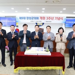 제9대 장성군의회 개원 3주..., 이용자 제공 이미지