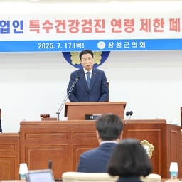 제370회 장성군의회 임시회..., 이용자 제공 이미지