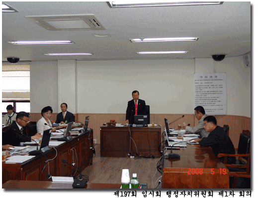 제197회 임시회 행정자치위원회 이미지 1