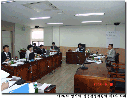 제197회 임시회 산업건설위원회 이미지 1