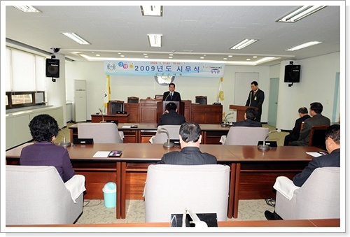 2009년 시무식 이미지 1