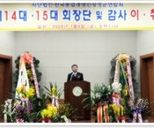 한농연 장성군연합회장 이·취...