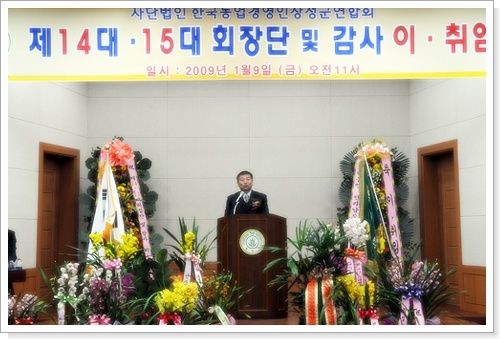한농연 장성군연합회장 이·취임식 이미지 1