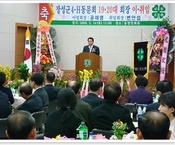 장성군 4-H 동문회 회장 ...