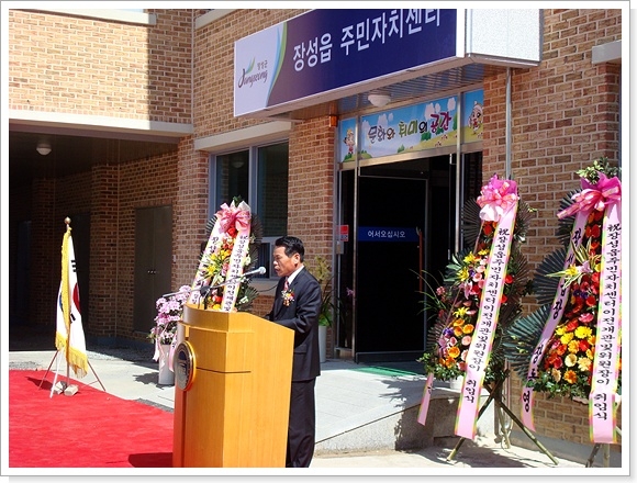 장성읍 주민자치센터 이전 개관식 및 위원장 이·취임식 이미지 1