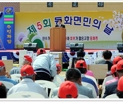 제5회 동화면민의 날 행사
