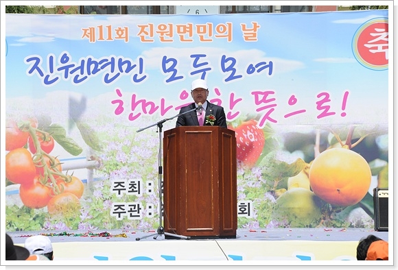 진원면민의 날 행사 이미지 1