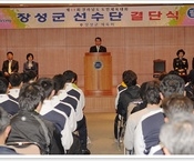 제48회 도민체전 결단식