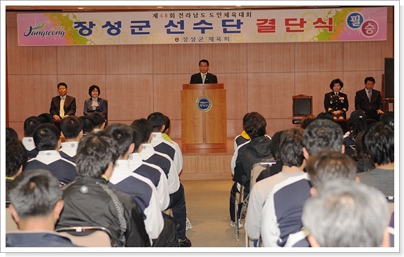 제48회 도민체전 결단식 이미지 1