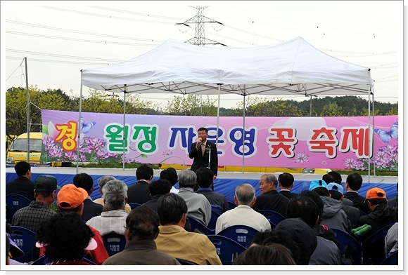 제3회 월정 자운영 꽃 축제 개막식 이미지 1