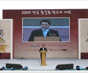 제11회 장성 홍길동 축제