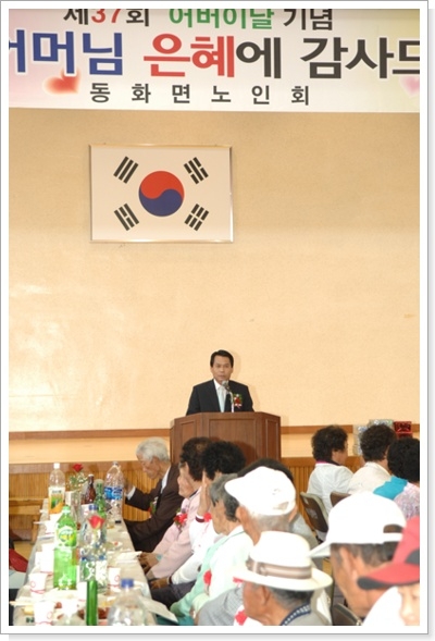 제37회 어버이날 기념행사 이미지 2