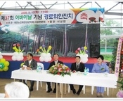 제37회 어버이날 기념행사