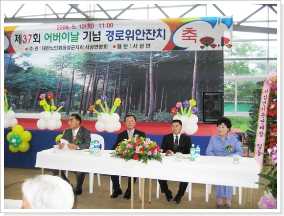 제37회 어버이날 기념행사 이미지 1