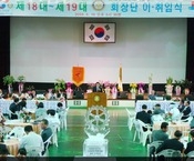 중앙로타리클럽 회장단 이·취...
