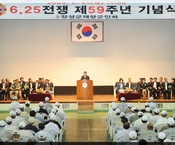 제59주년 6.25 기념행사