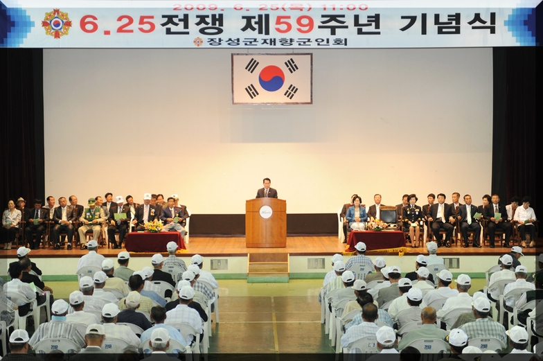 제59주년 6.25 기념행사 이미지 1