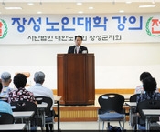 노인대학 출강