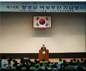 제14회 여성주간 행사